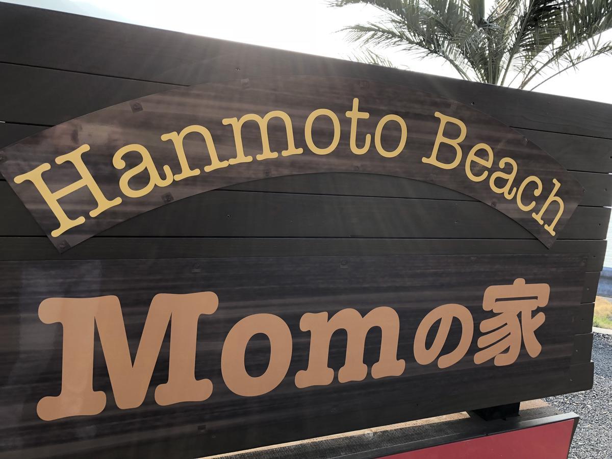 Mom'S House Hotel Hirado Exterior photo